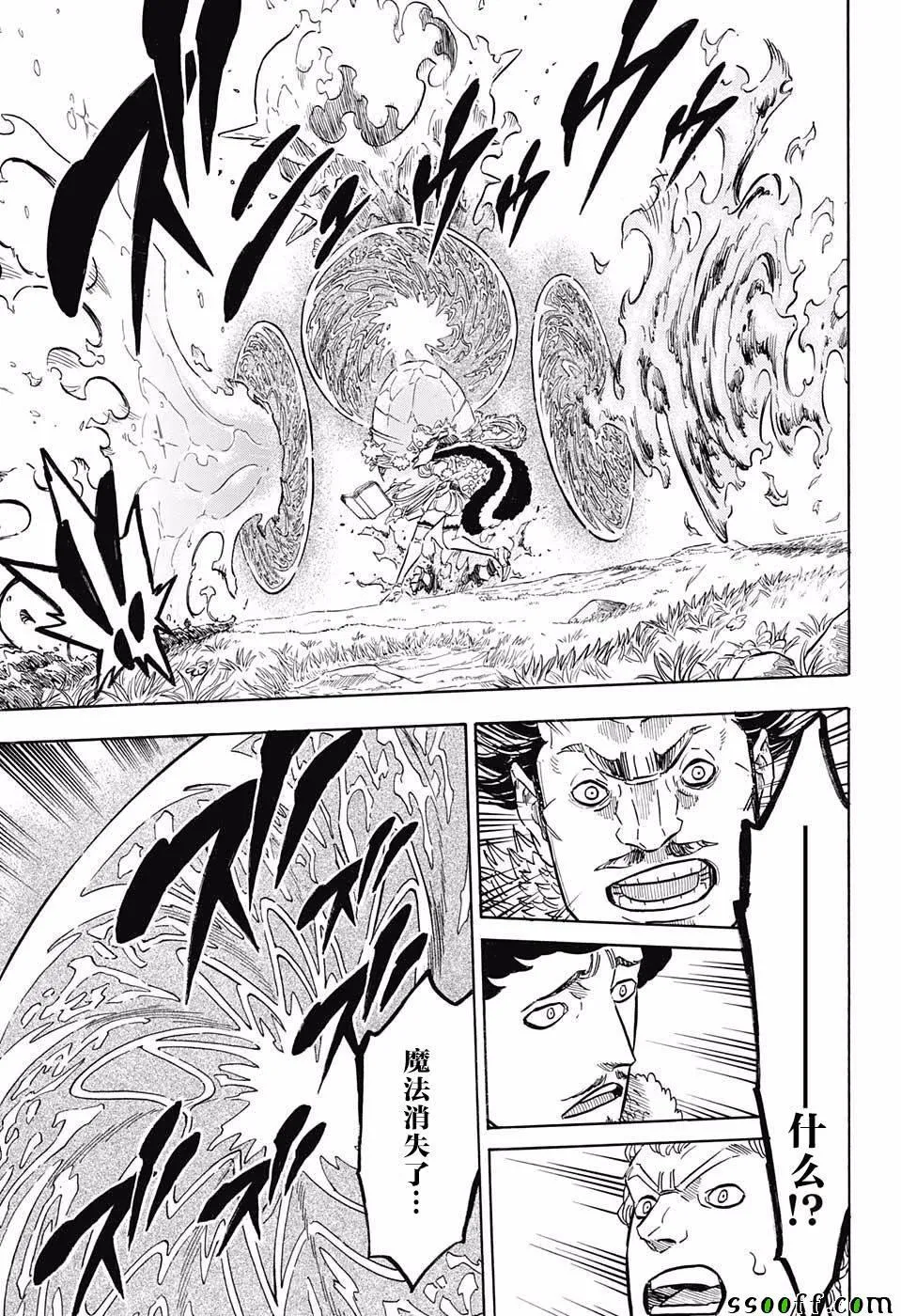 第115话 第3页