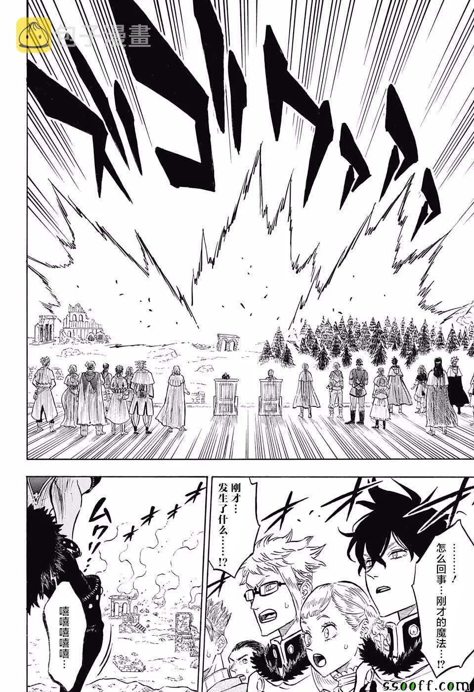 第115话 第5页