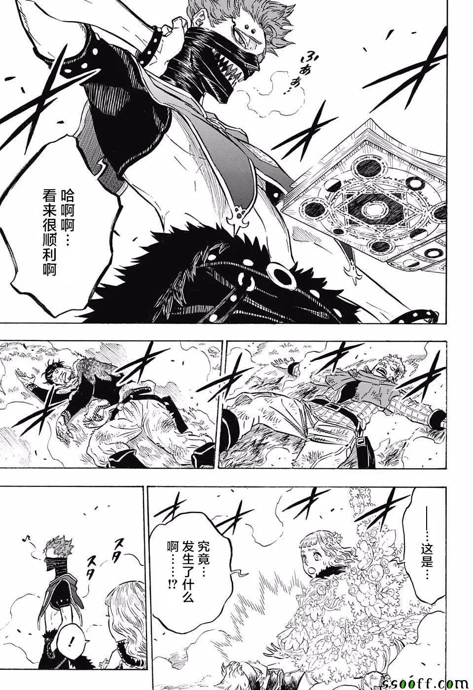第115话 第6页