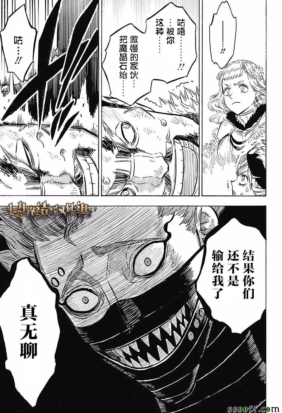 第115话 第8页