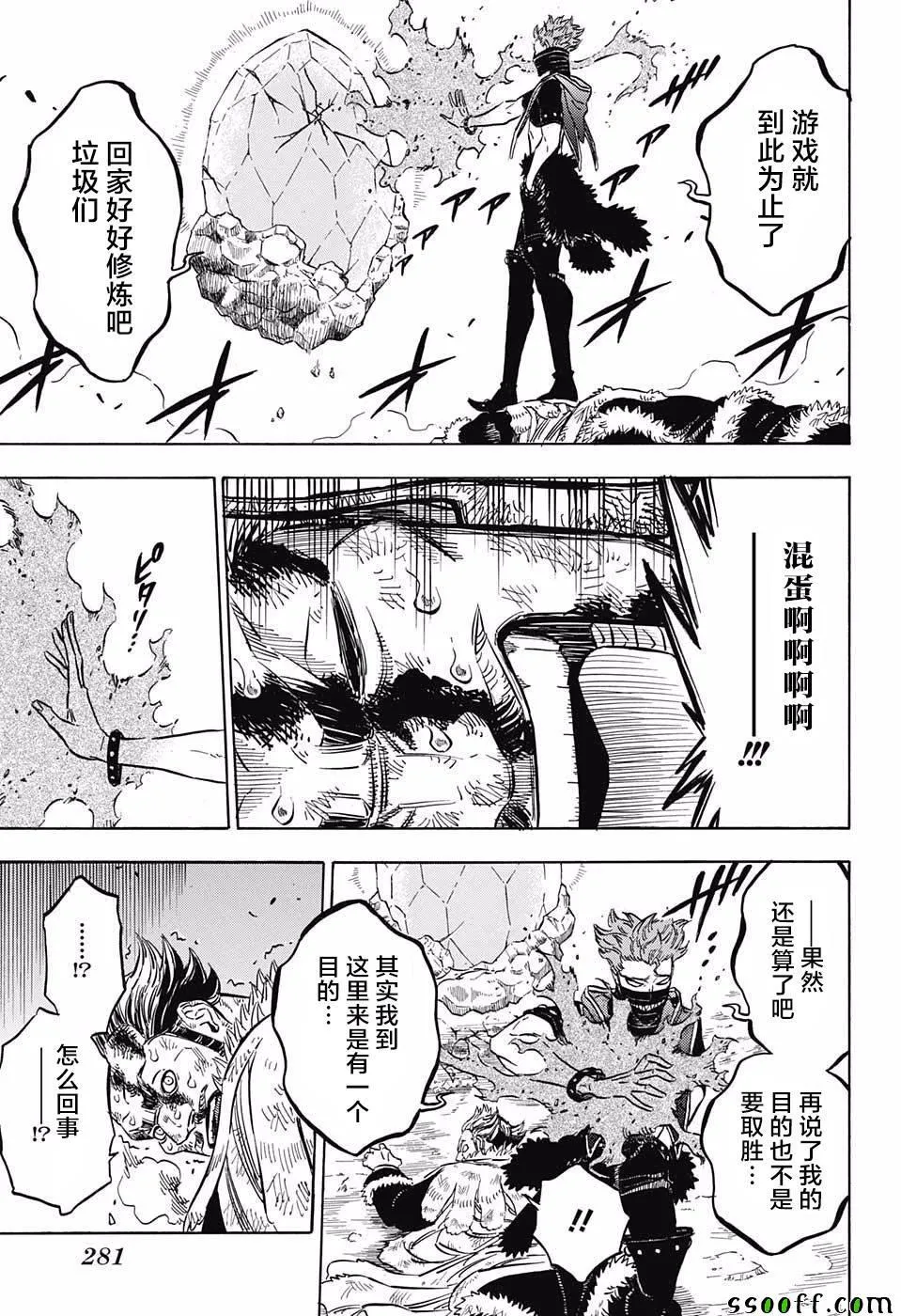 第115话 第10页