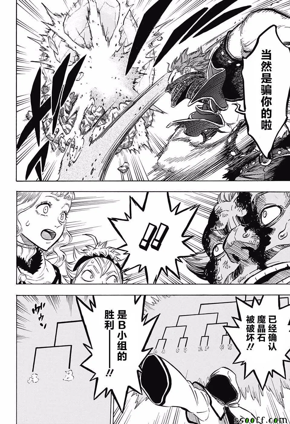 第115话 第11页