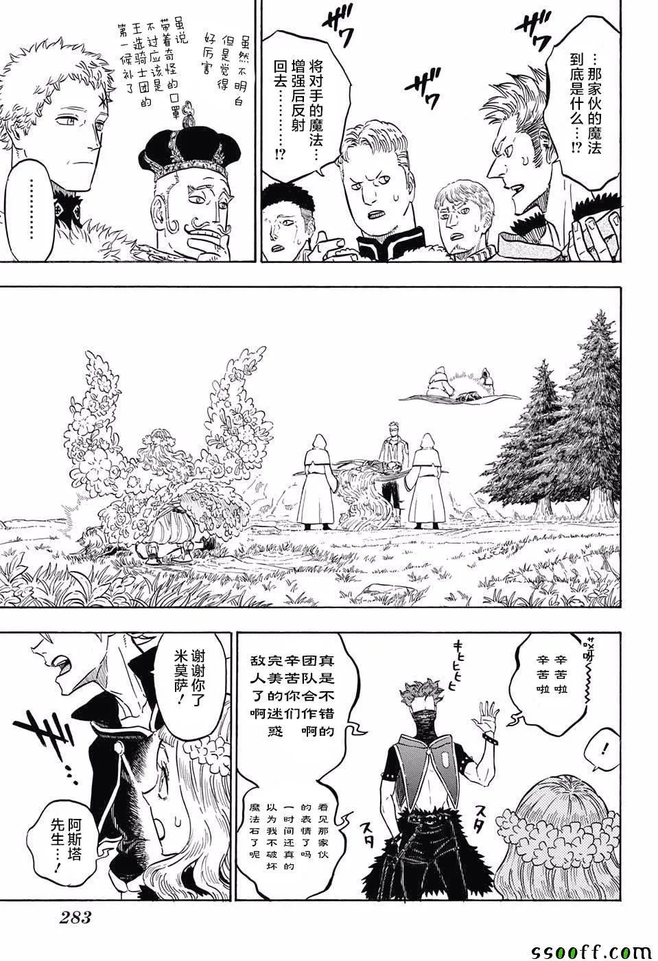 第115话 第12页