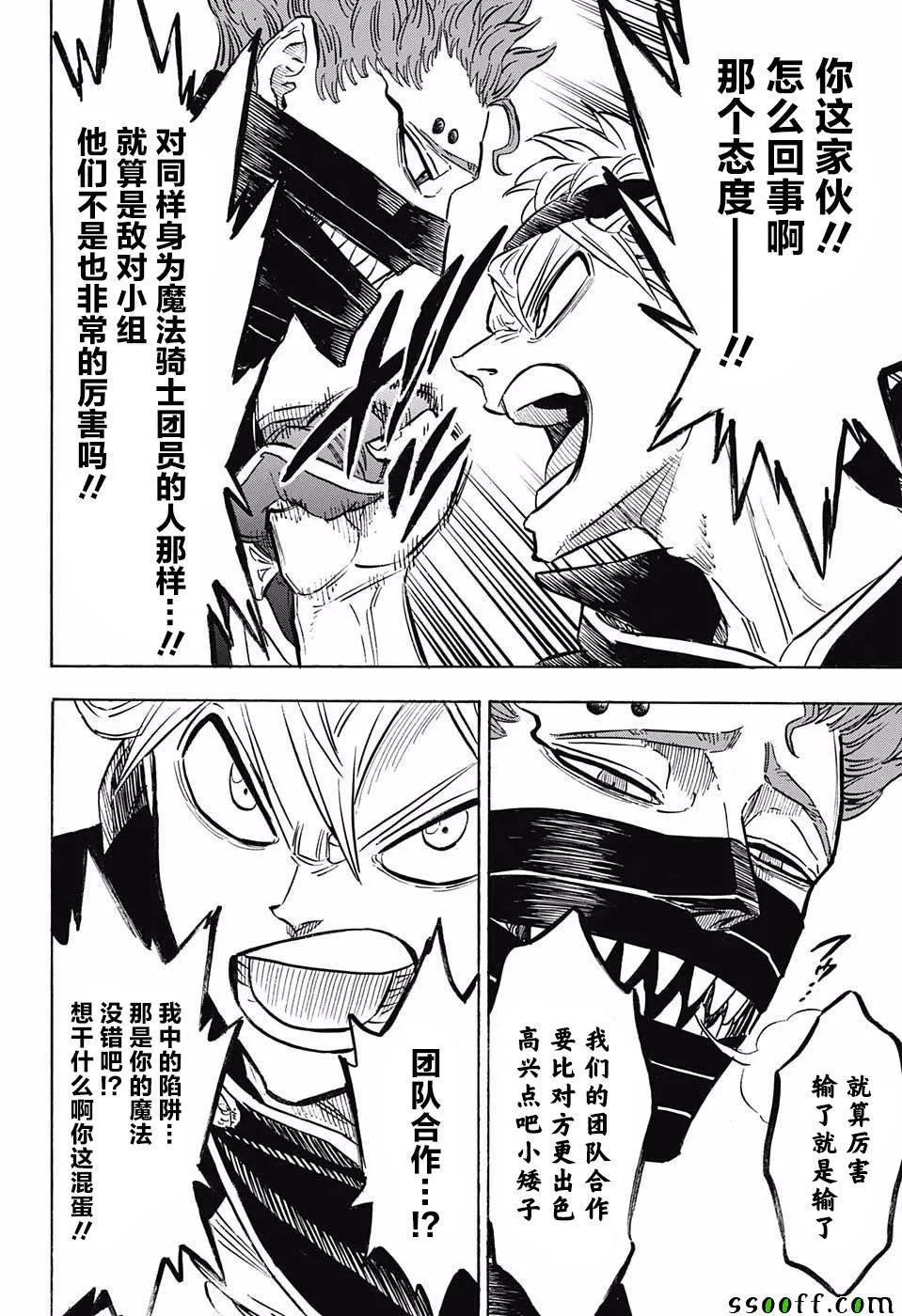 第115话 第13页