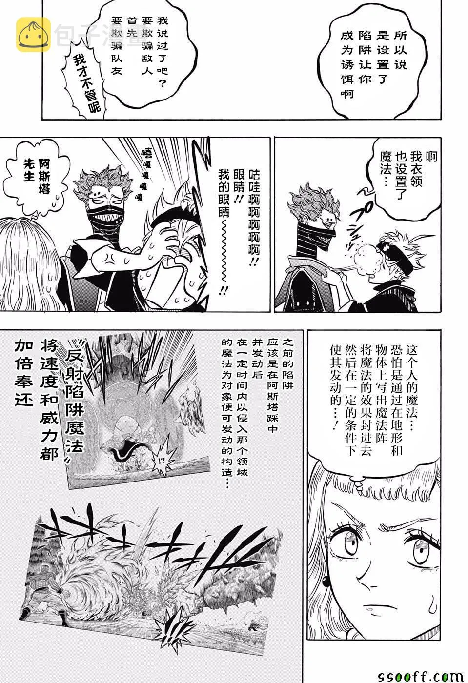 第115话 第14页