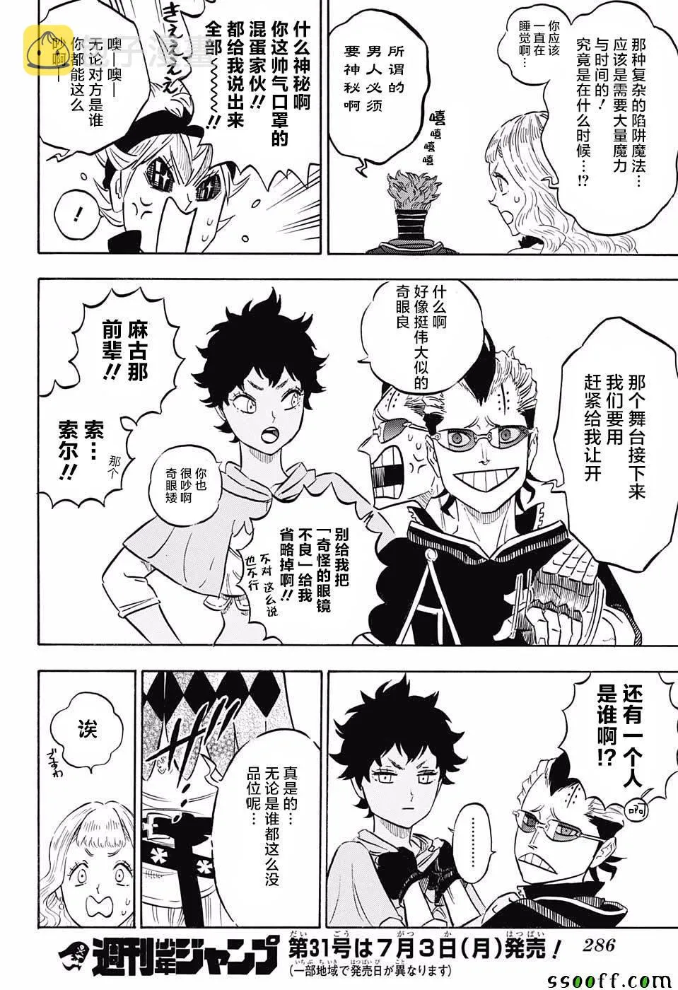 第115话 第15页