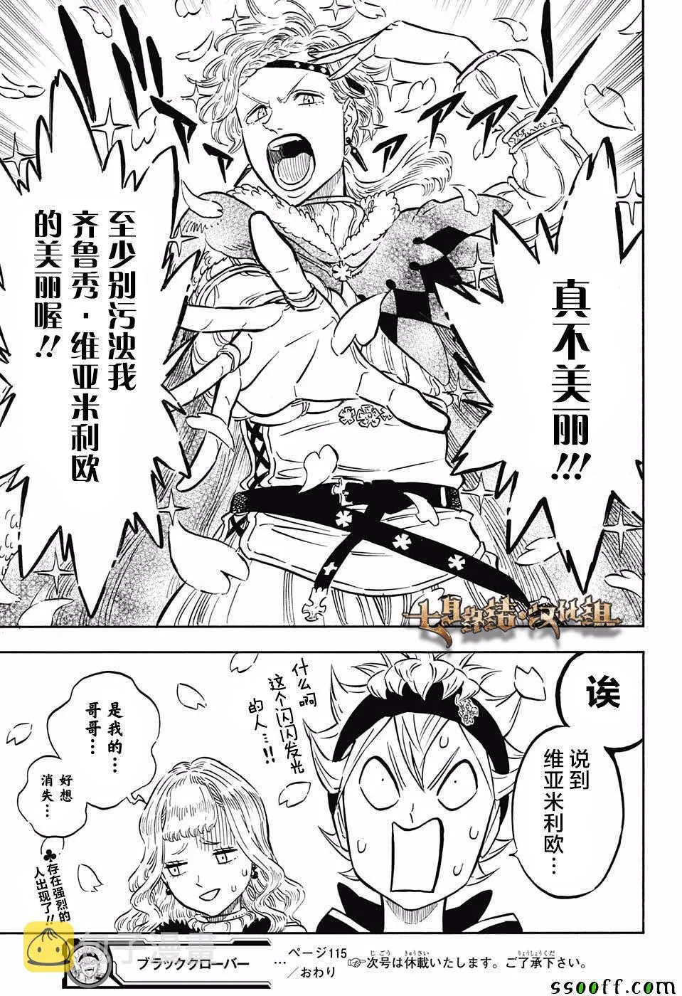 第115话 第16页