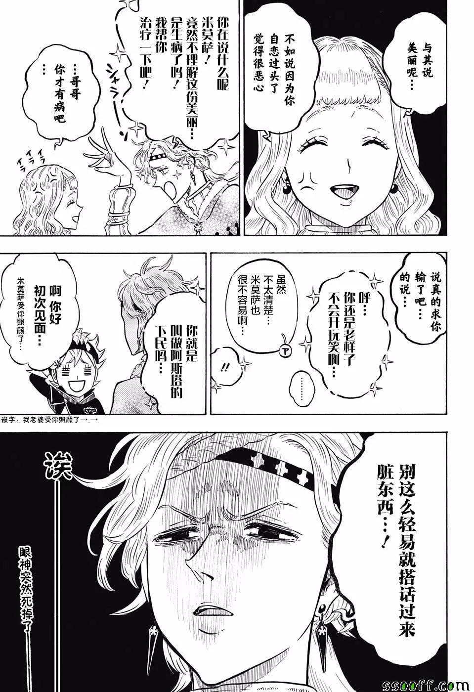 第116话 第3页