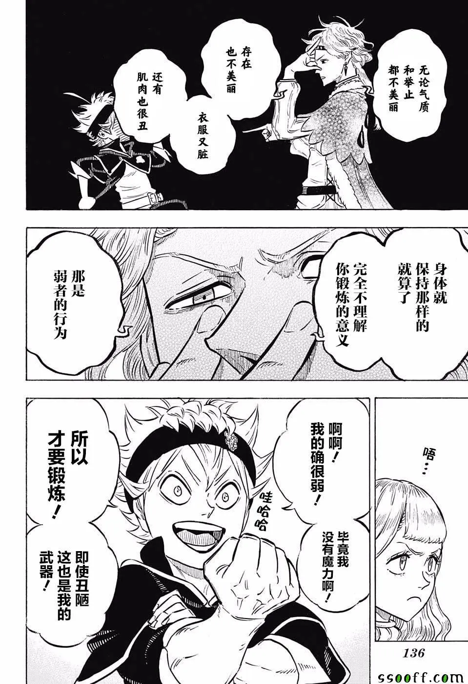 第116话 第4页