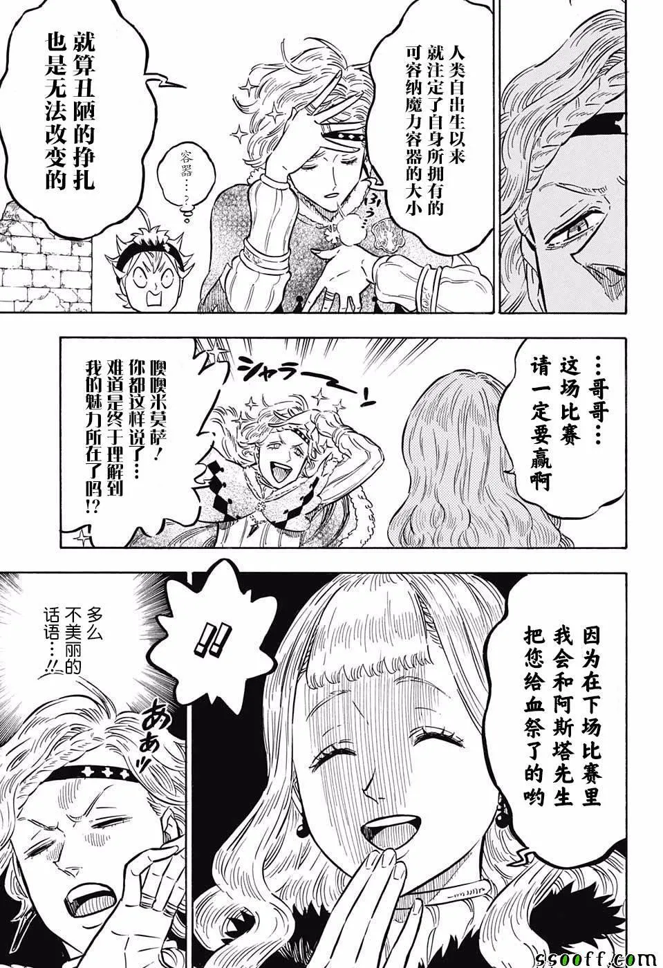 第116话 第5页