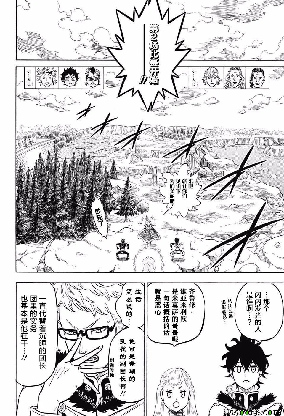 第116话 第6页