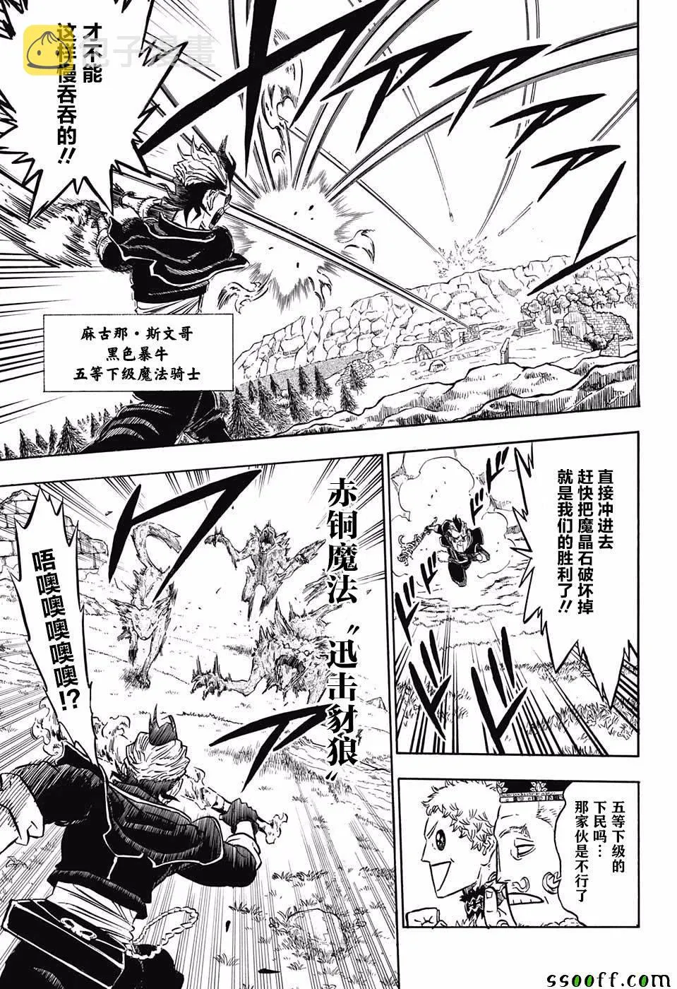 第116话 第7页
