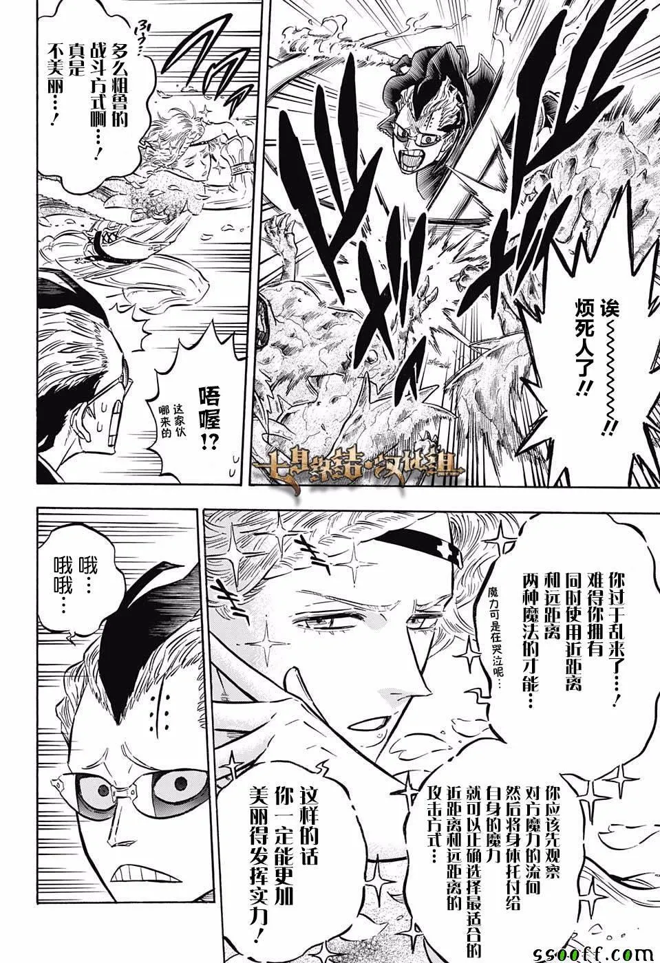 第116话 第8页