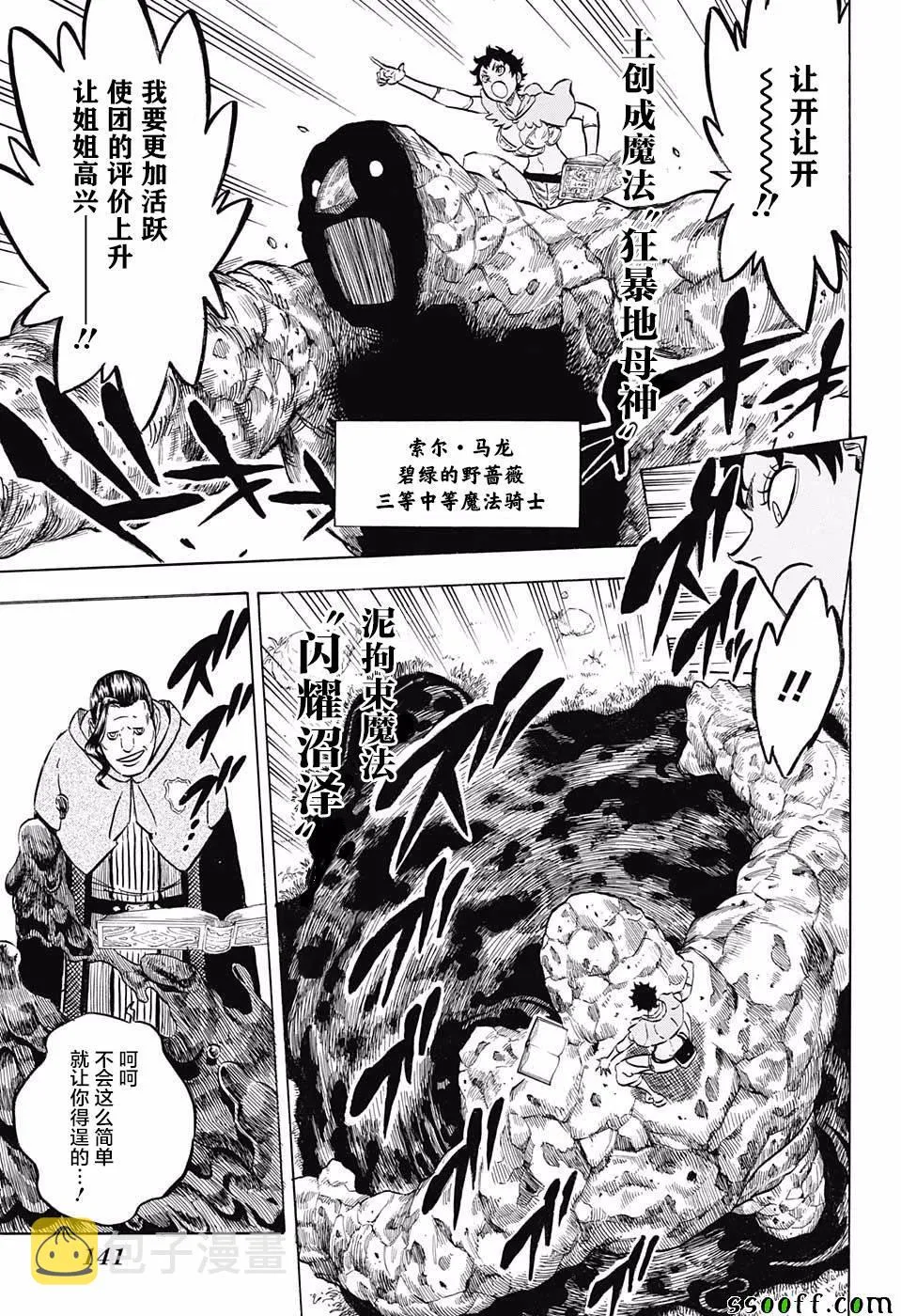 第116话 第9页