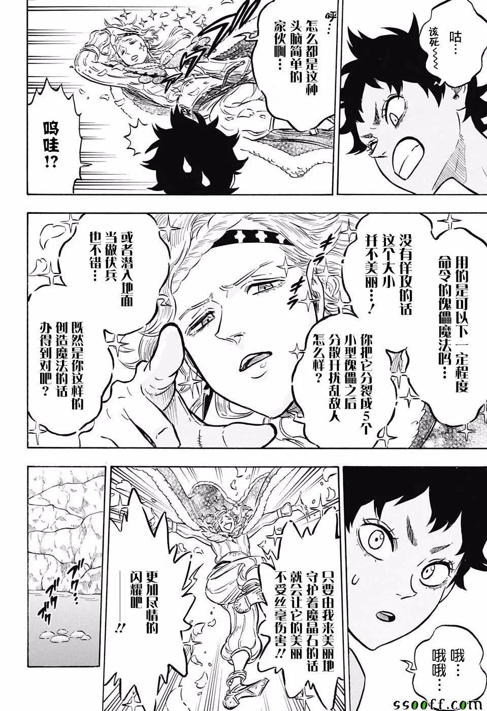第116话 第10页
