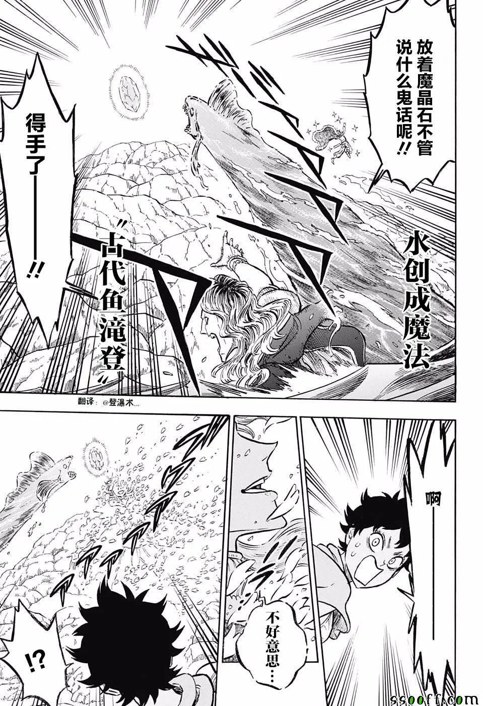 第116话 第11页