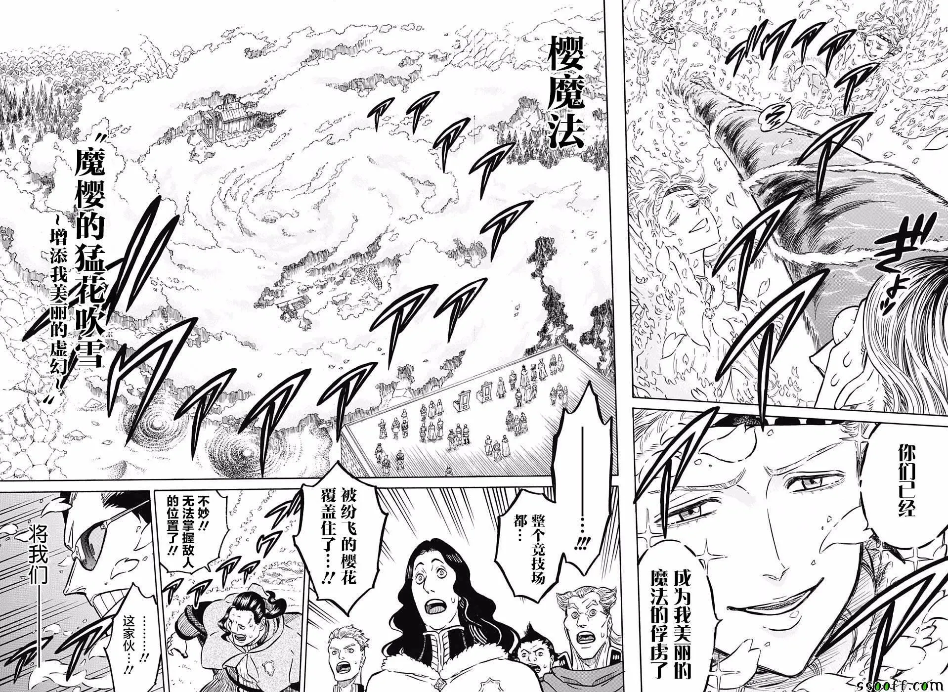 第116话 第12页