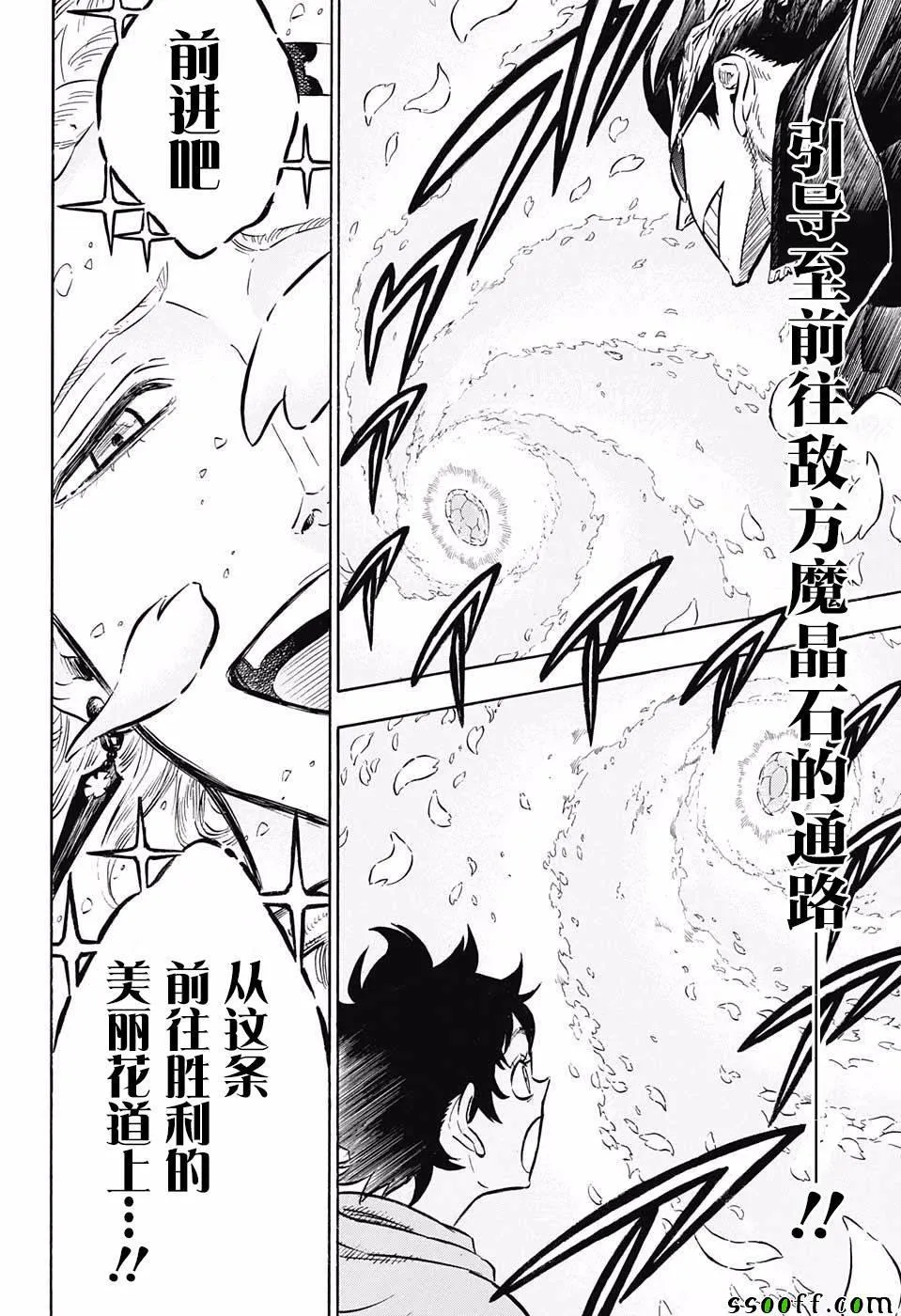 第116话 第13页