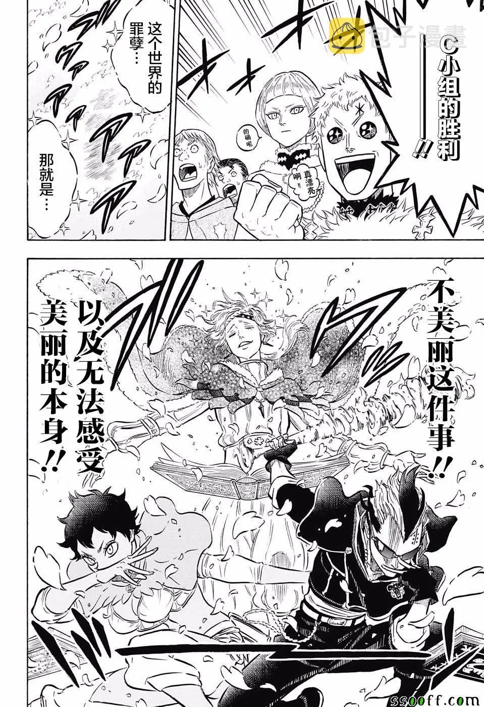 第116话 第15页