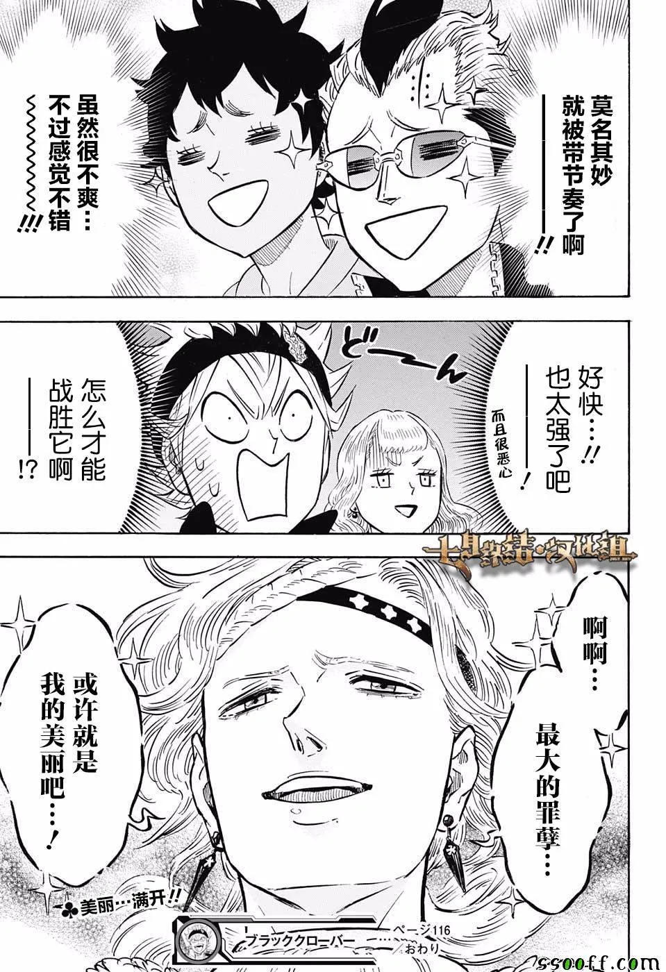 第116话 第16页