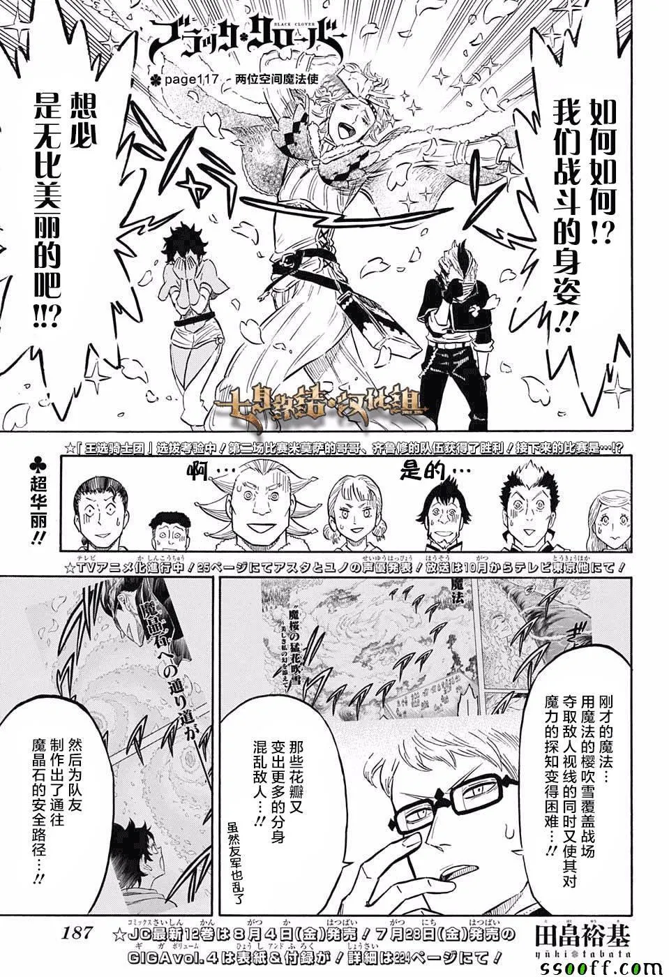 第117话 第1页