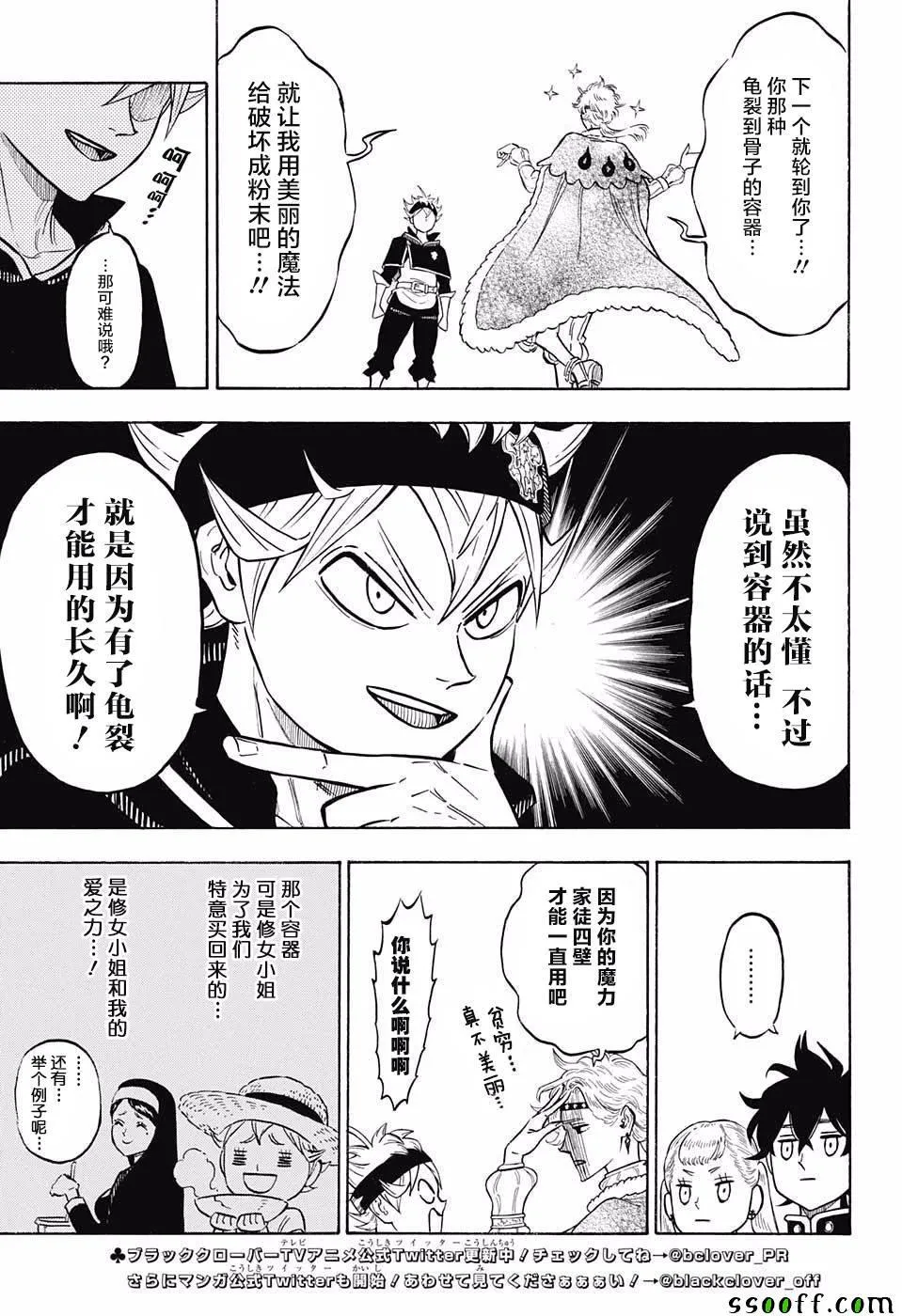 第117话 第3页