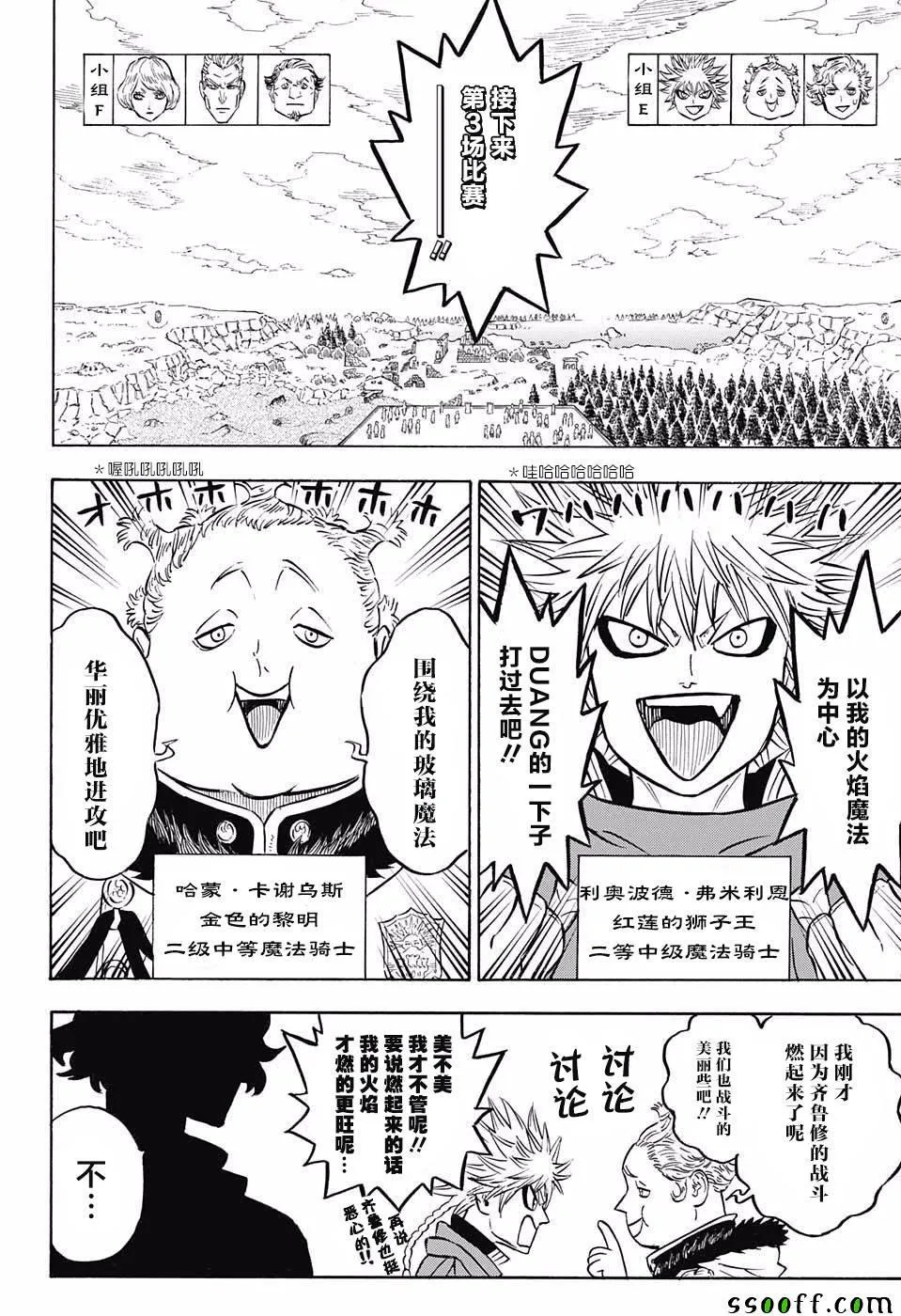 第117话 第4页