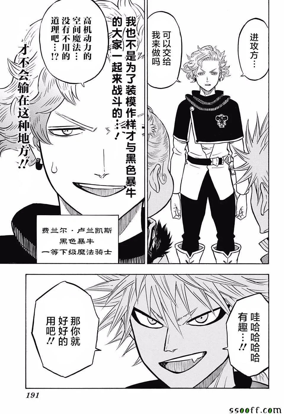 第117话 第5页