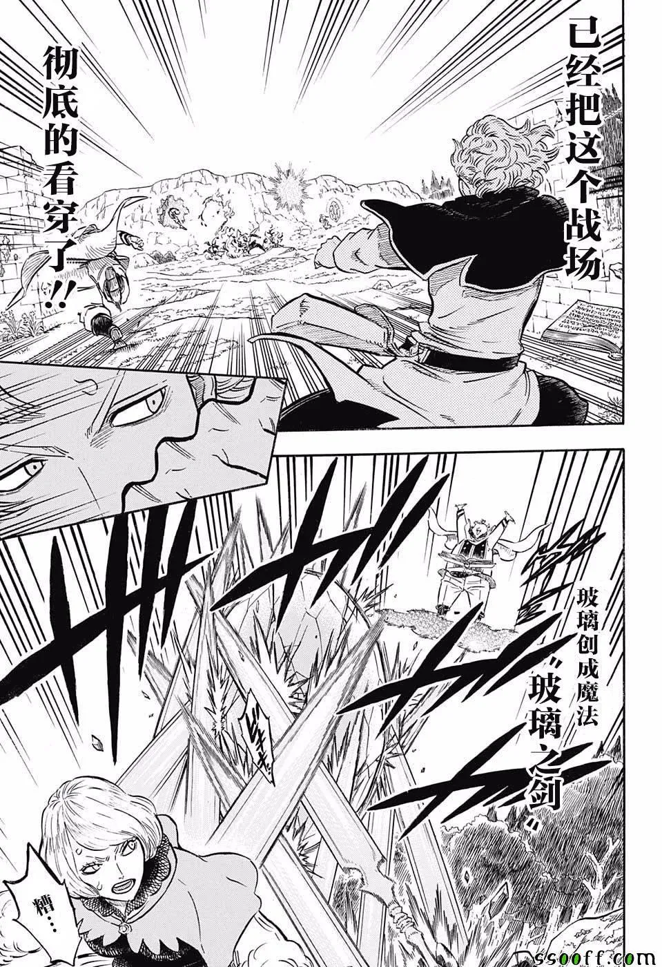 第117话 第7页