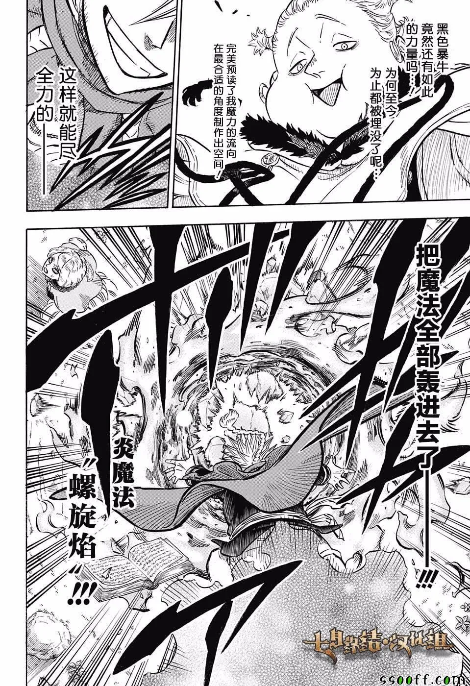 第117话 第8页