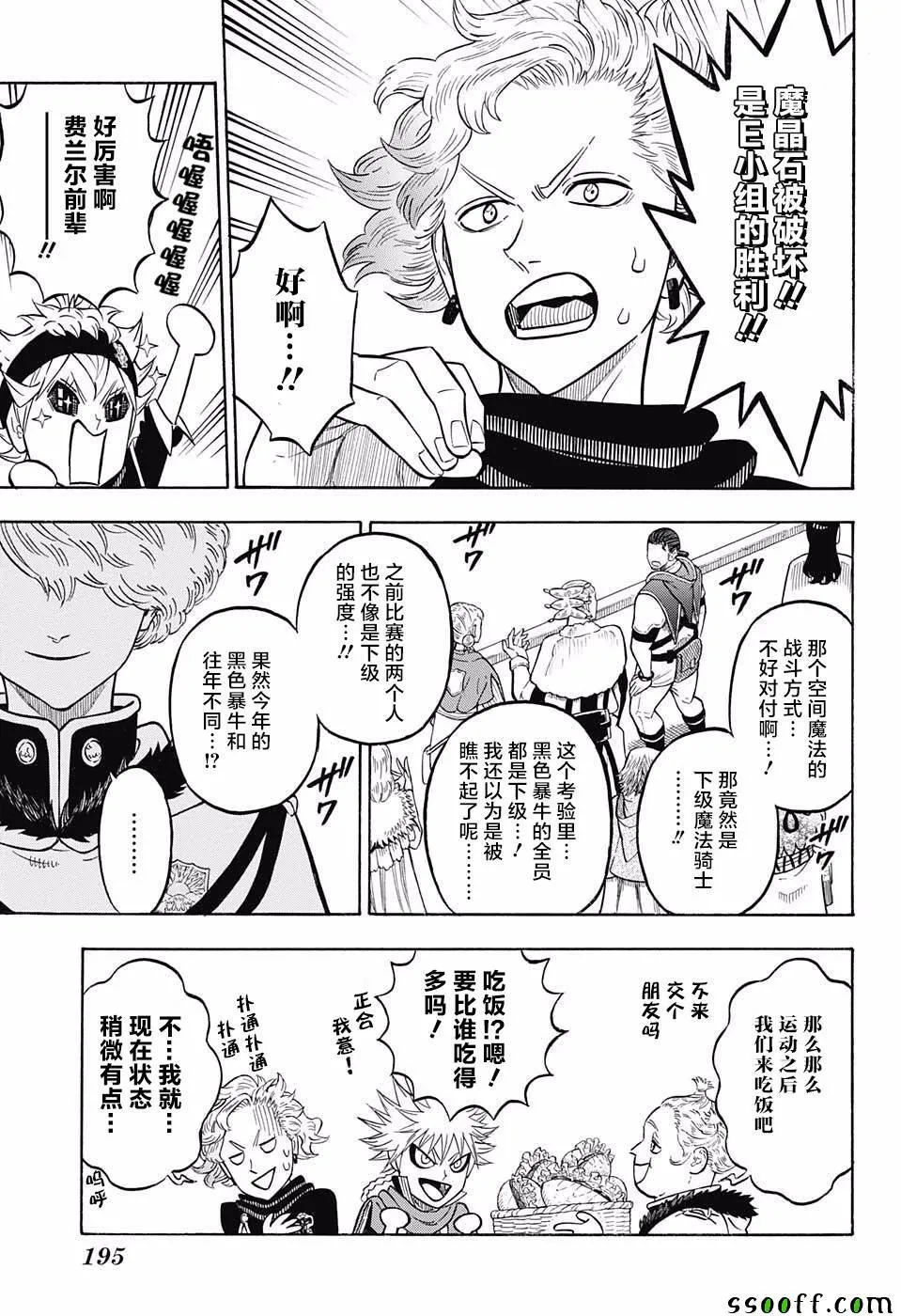 第117话 第9页