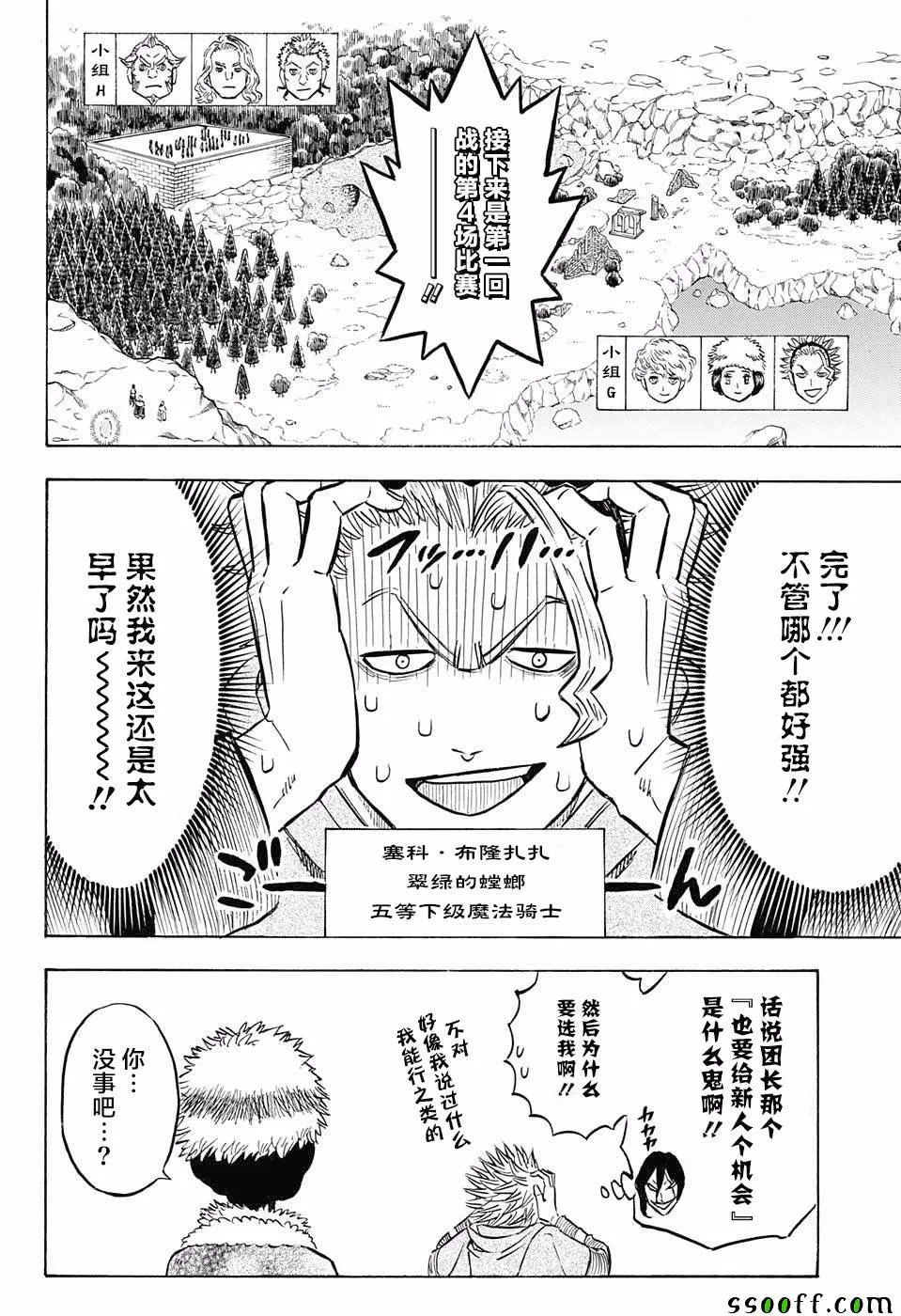 第117话 第10页