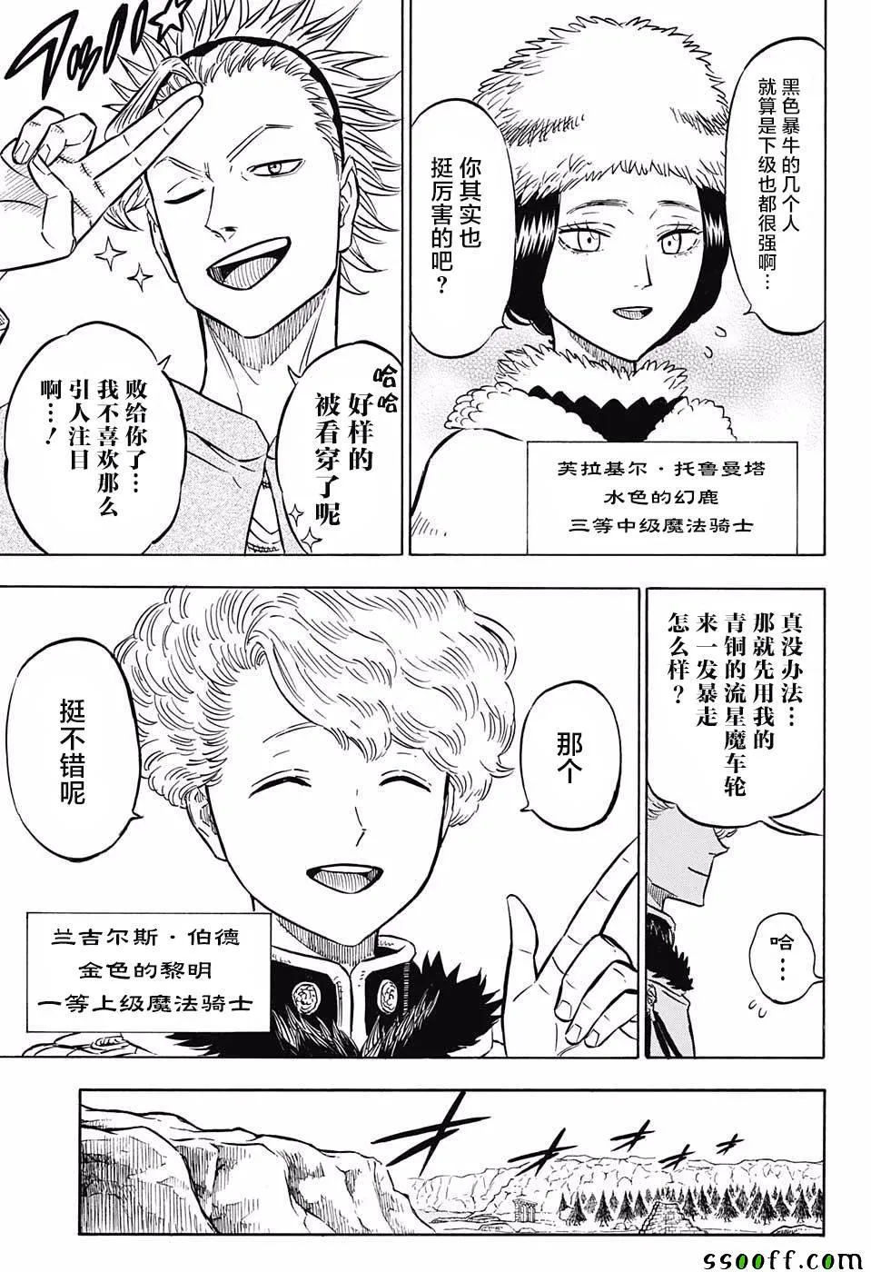 第117话 第11页