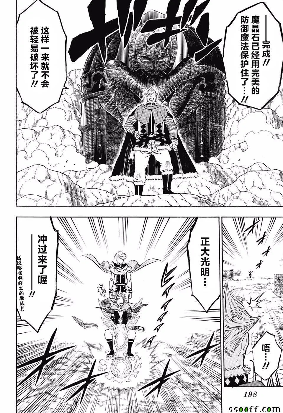 第117话 第12页