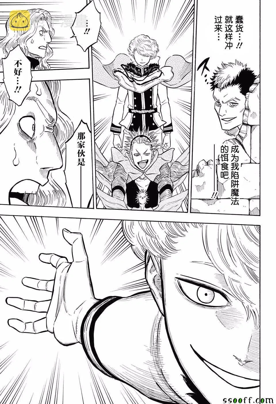 第117话 第13页