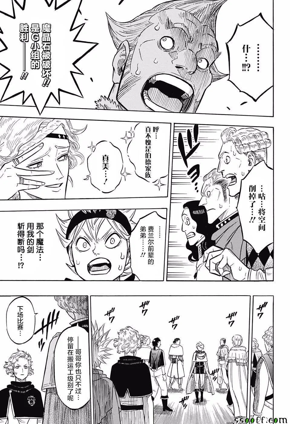 第117话 第15页