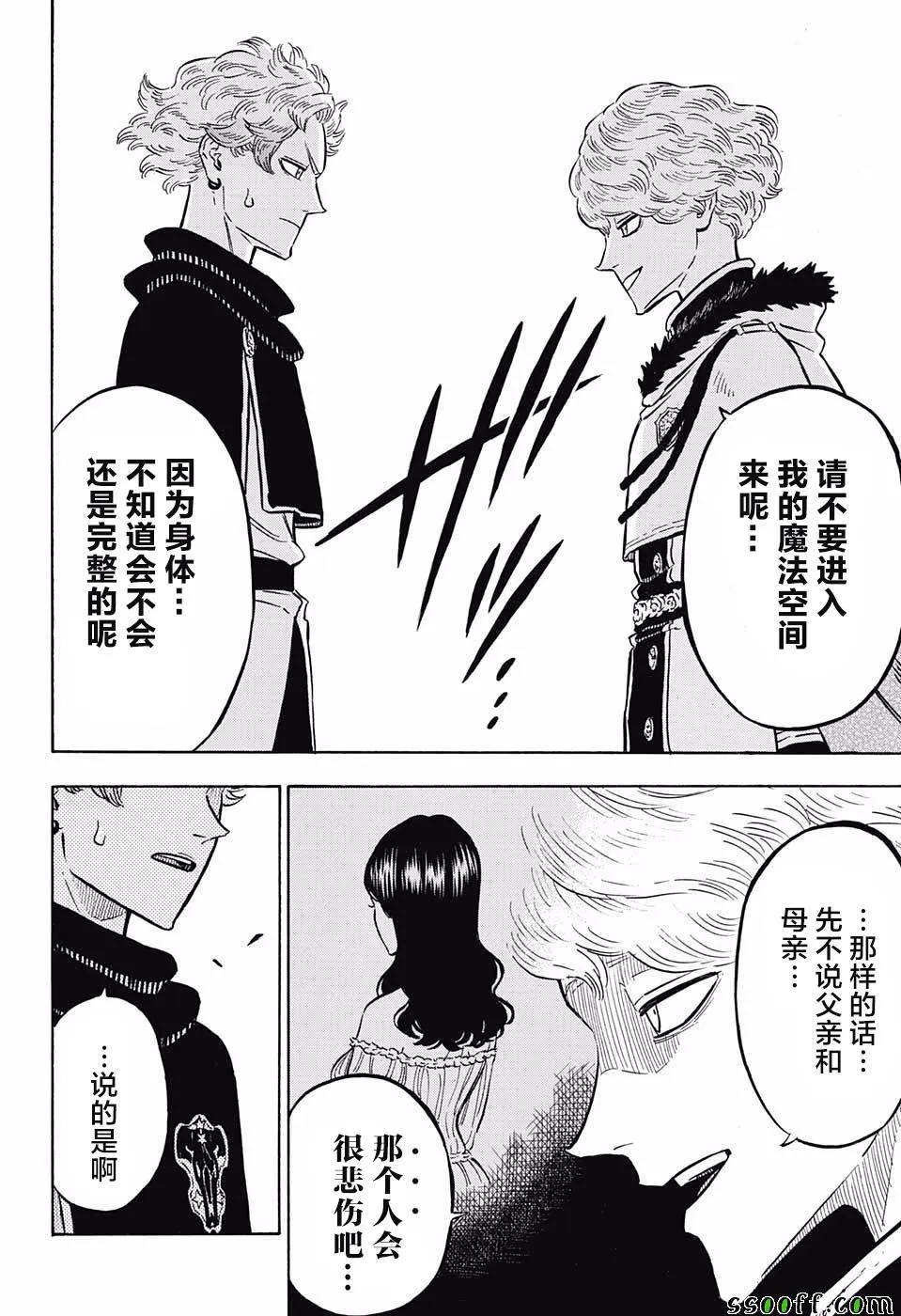 第117话 第16页