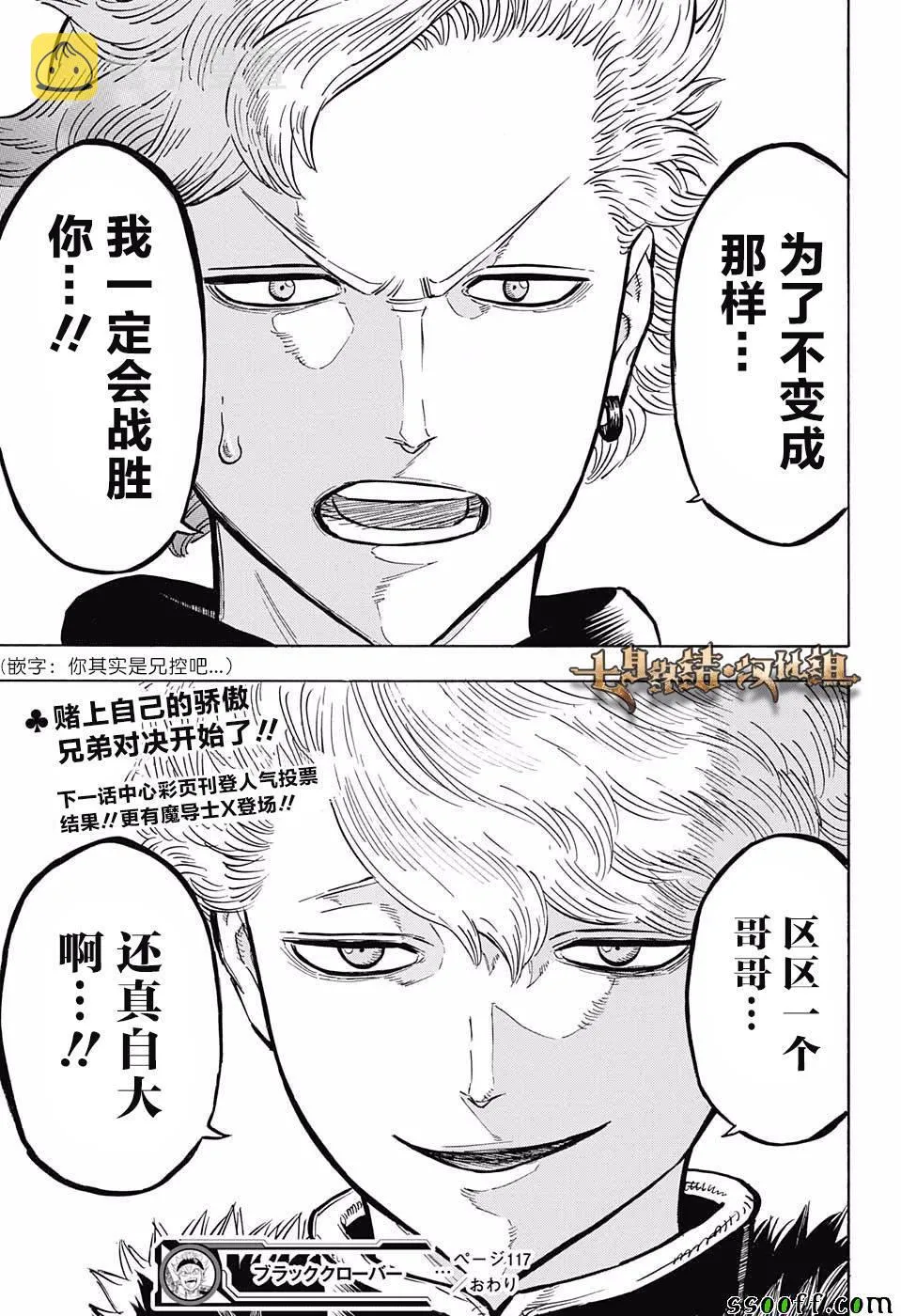 第117话 第17页