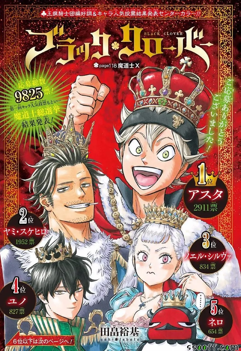 第118话 第1页