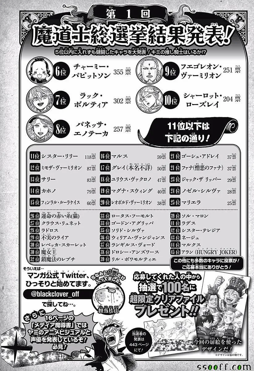 第118话 第2页