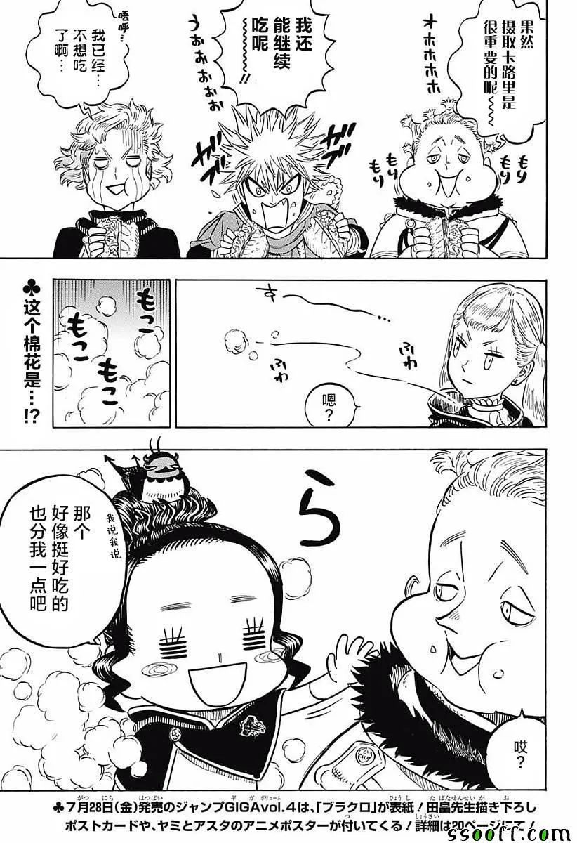 第118话 第3页