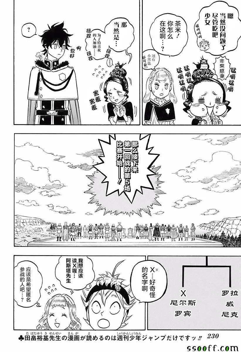 第118话 第4页
