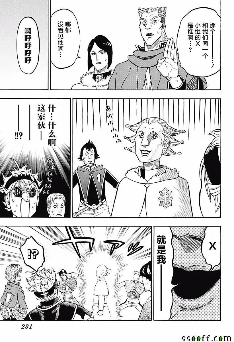 第118话 第5页