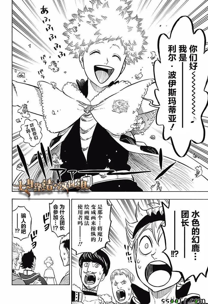 第118话 第6页
