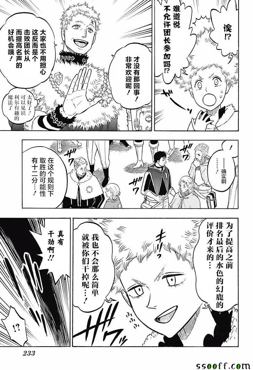第118话 第7页