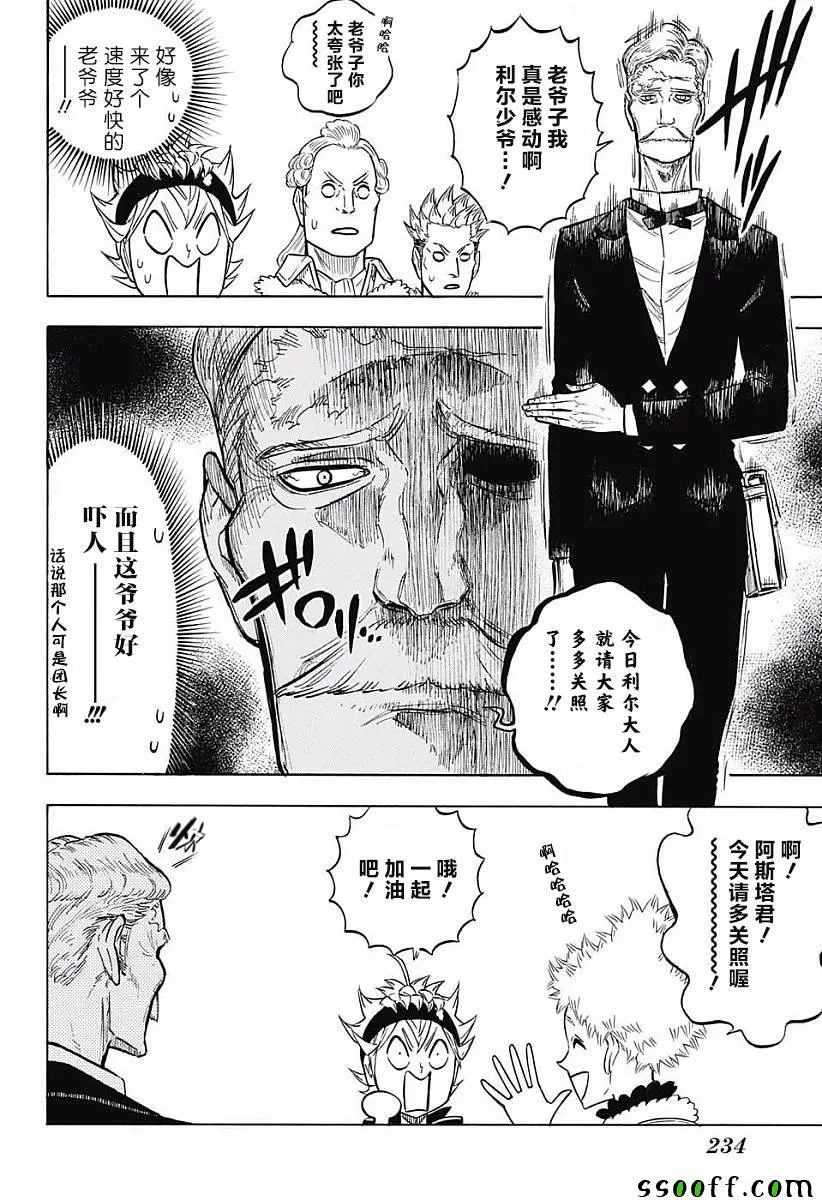 第118话 第8页