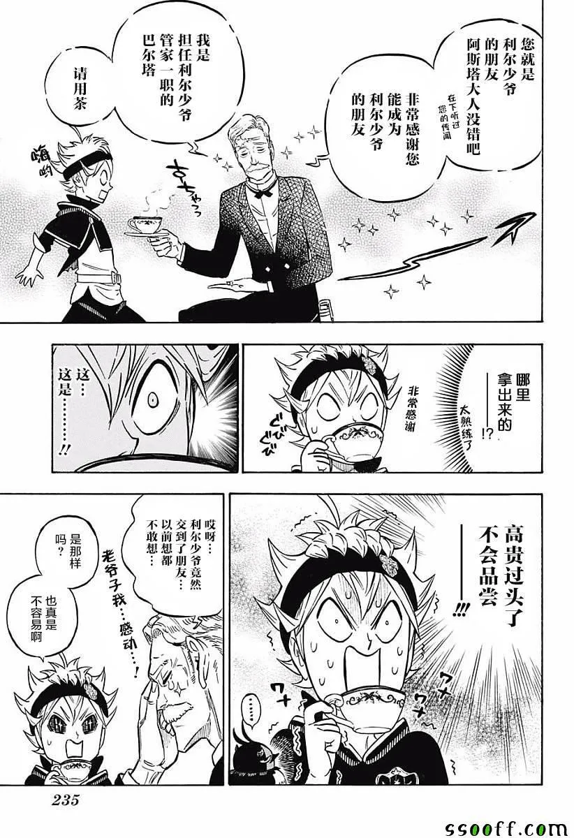 第118话 第9页