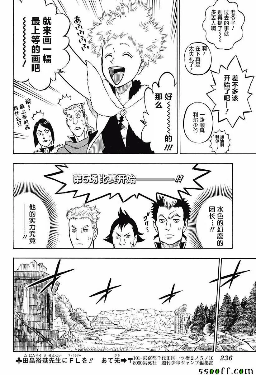 第118话 第10页