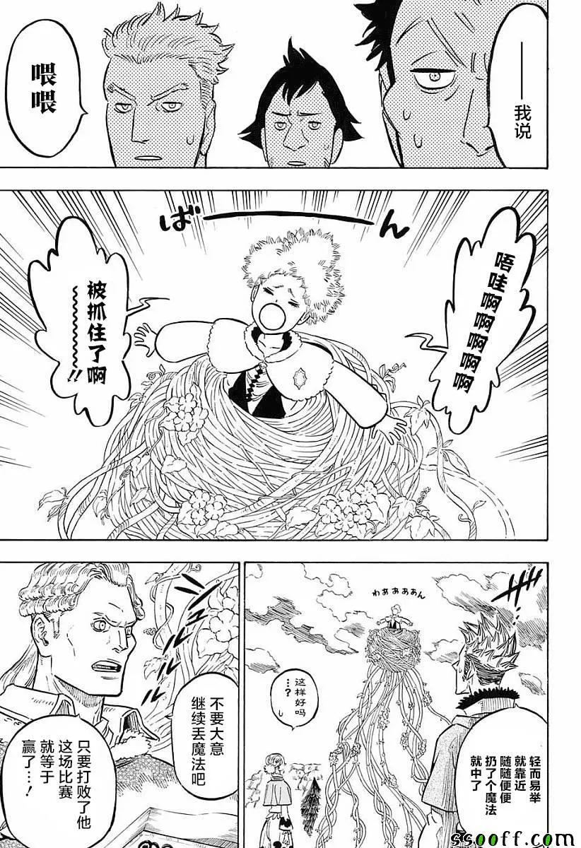 第118话 第11页