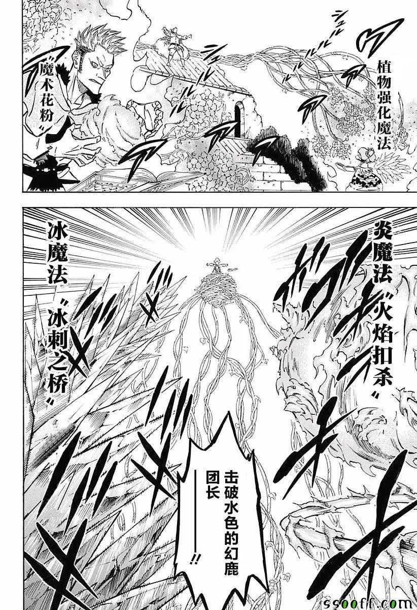 第118话 第12页